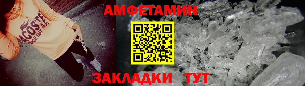 АМФЕТАМИН 97%  Амфетамин  Усолье-Сибирское  Вход с VPN 