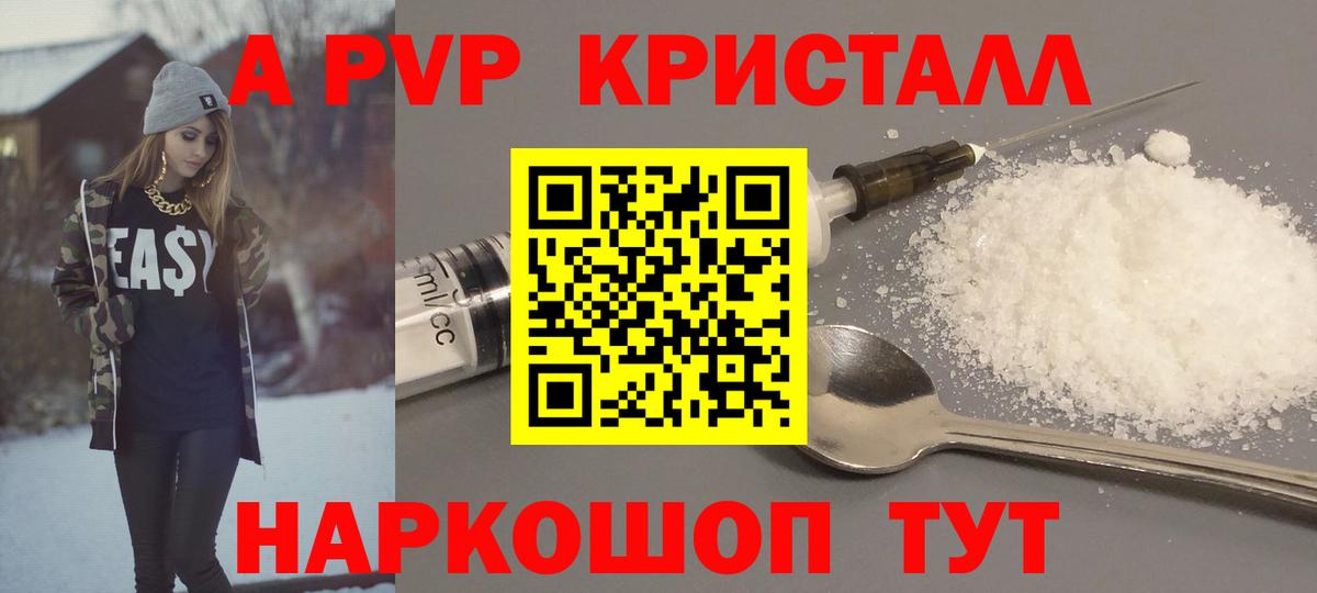 А ПВП VHQ Усолье-Сибирское