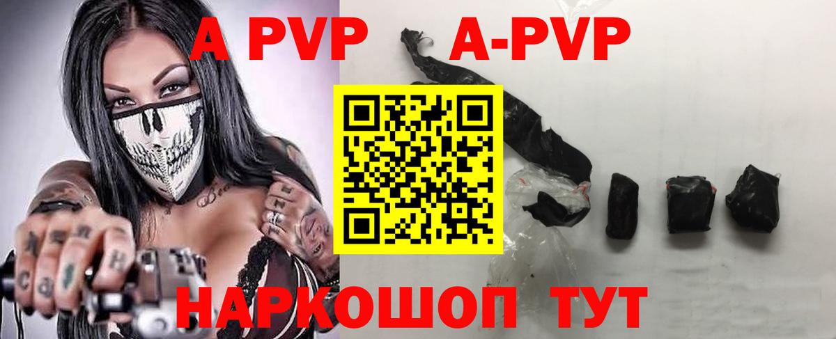 закладки  Alfa_PVP Соль  Вход с VPN  Усолье-Сибирское  А ПВП VHQ  Alfa_PVP Crystall 
