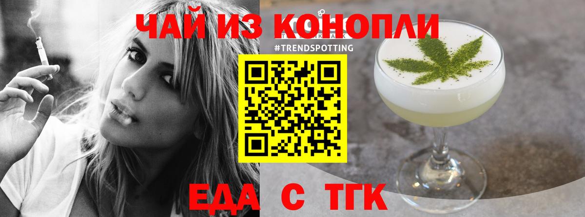 Печенье с ТГК марихуана  Вход с VPN  Усолье-Сибирское 