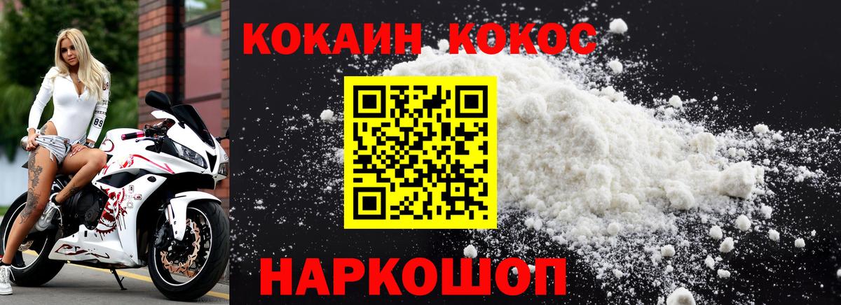 КОКАИН 98% Усолье-Сибирское