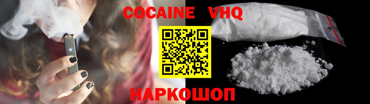 сколько стоит  КОКАИН  КОКАИН FishScale  Вход с VPN  Кокаин VHQ  Усолье-Сибирское 