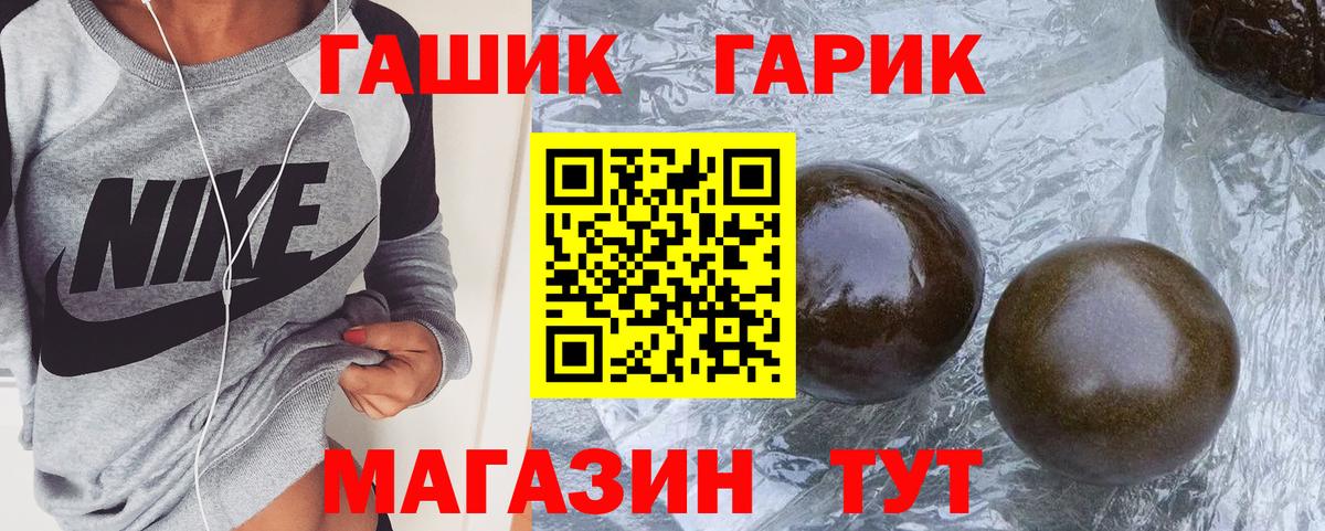 ГАШИШ гарик  ГАШИШ ice o lator  Вход с VPN  Усолье-Сибирское 