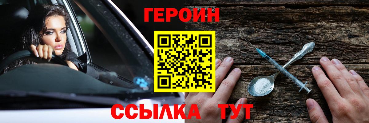 Героин Афган  Вход с VPN  Усолье-Сибирское 