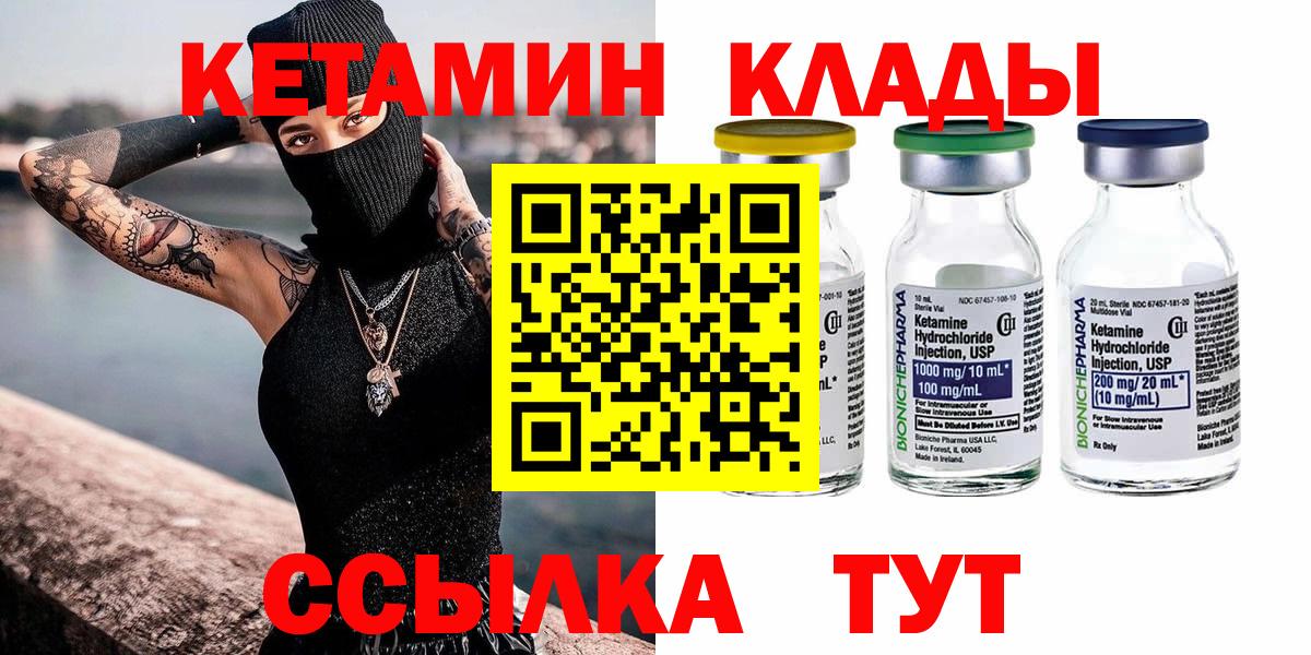 КЕТАМИН VHQ  OMG сайт  Усолье-Сибирское  Вход с VPN  КЕТАМИН VHQ 