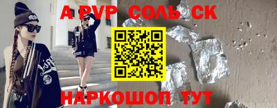 соль курить ск Нягань