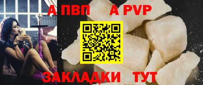 альфа пвп Обнинск
