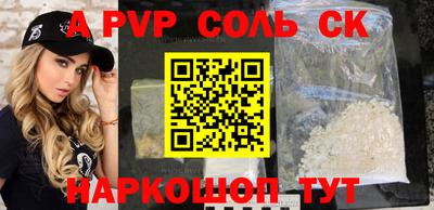 альфа пвп Обнинск