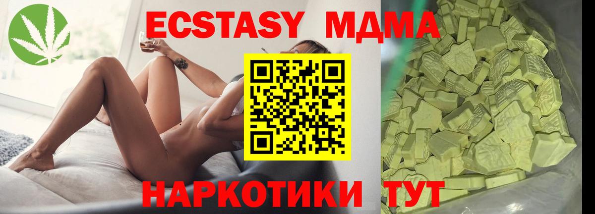МДМА Molly  Вход с VPN  MDMA VHQ  Усолье-Сибирское 