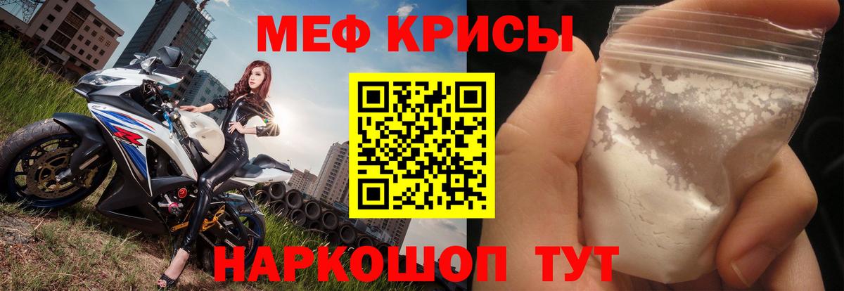 МЕФ мяу мяу  Мефедрон  Мефедрон  Вход с VPN  Усолье-Сибирское 