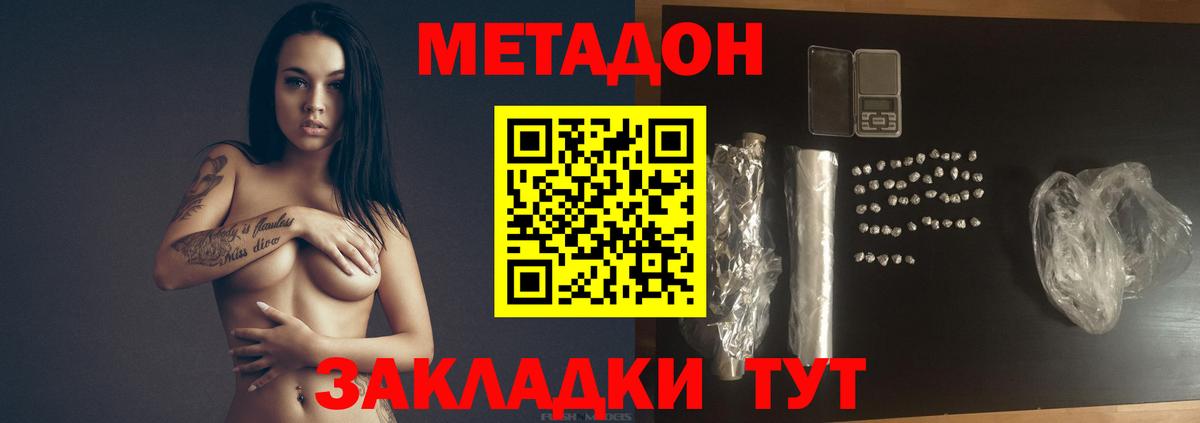 Метадон белоснежный  МЕТАДОН белоснежный  Усолье-Сибирское  Вход с VPN 