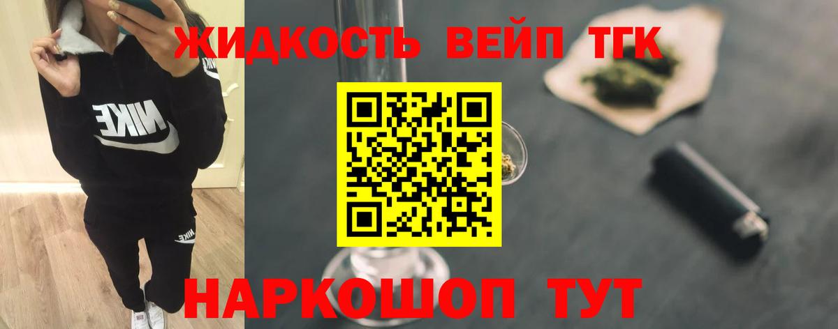 mega ссылка  Вход с VPN  ТГК вейп  Усолье-Сибирское  ТГК вейп  купить  сайты 