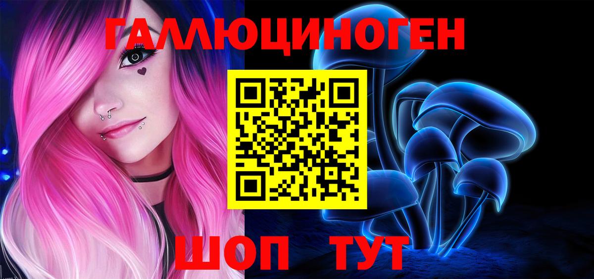 Псилоцибиновые грибы Magic Shrooms Усолье-Сибирское