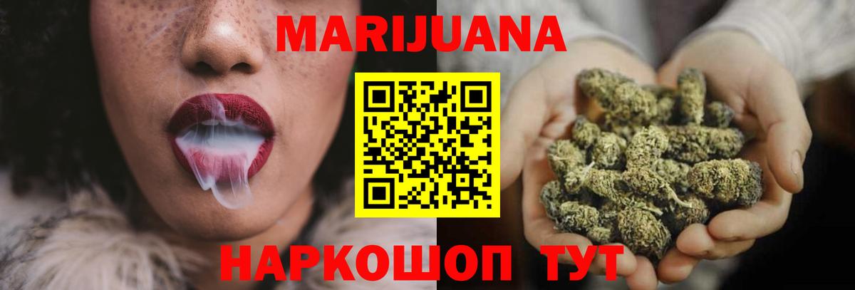 Усолье-Сибирское  Марихуана планчик  Бошки марихуана OG Kush  Канабис конопля  Шишки марихуана план  Вход с VPN 