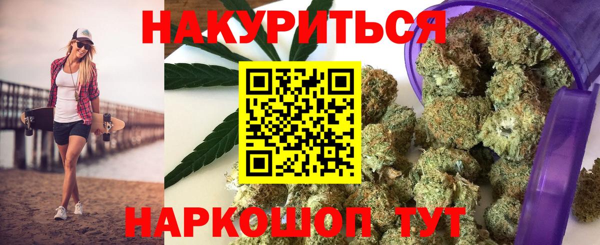 Бошки марихуана AK-47 Усолье-Сибирское